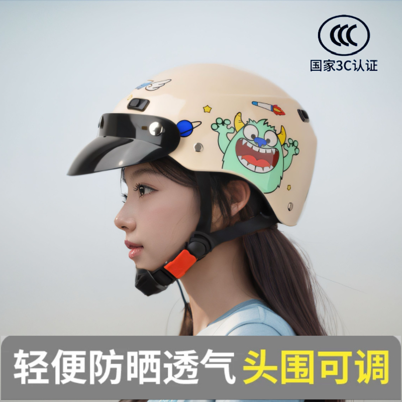 3c认证电动摩托车头盔女士夏季防晒电瓶车男四季通用可爱安全帽