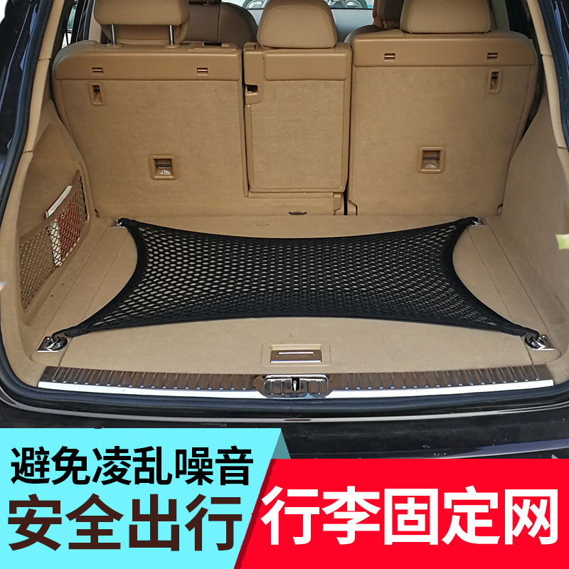 适用于北京吉普BJ40L行李固定网，后备尾箱改装用品储物收纳网兜