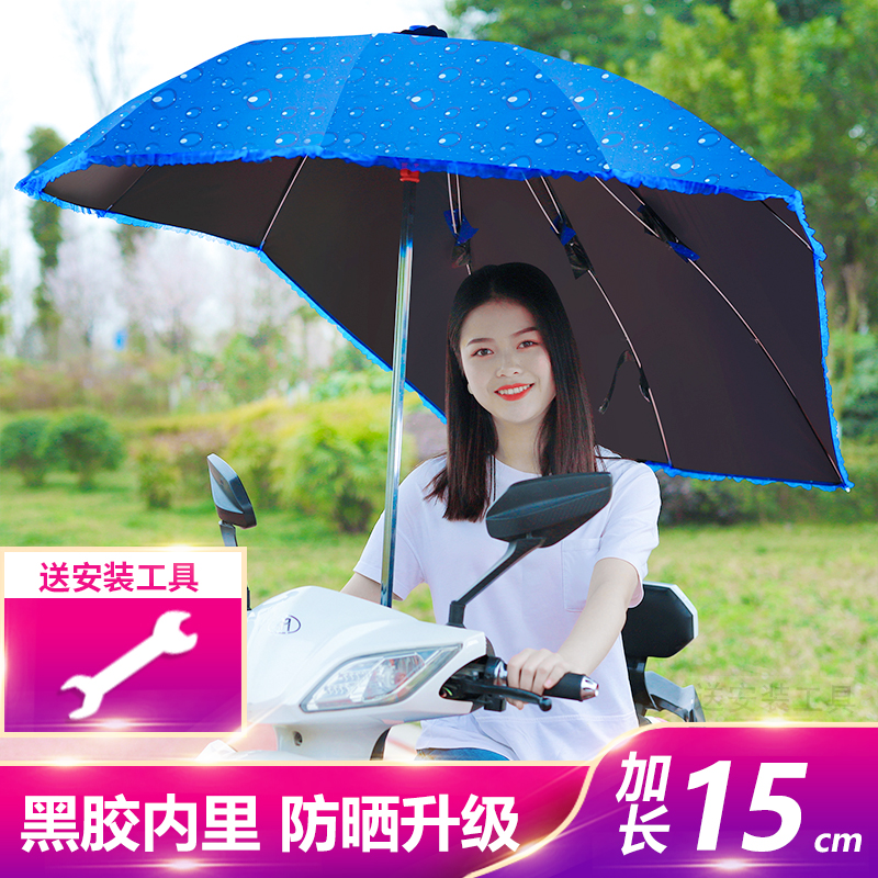 电动车雨伞可拆卸方便摩托车装专用雨棚新款电瓶车防晒太阳遮阳伞