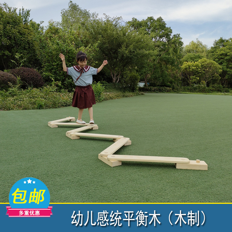 幼儿园户外体育活动玩具器械 儿童感统训练器材 木制平衡木独木桥