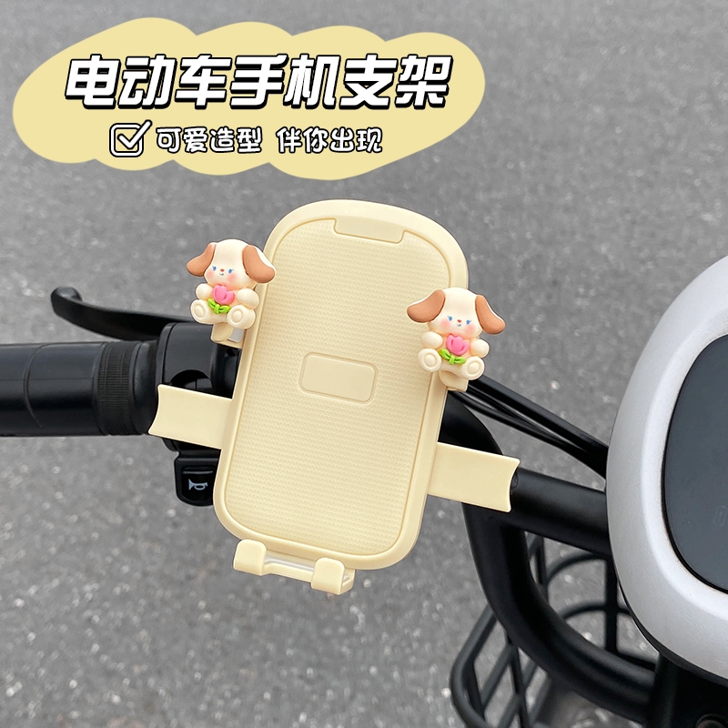 电动车手机支架电瓶摩托车可爱防震导航架自行车外卖放手机神器女