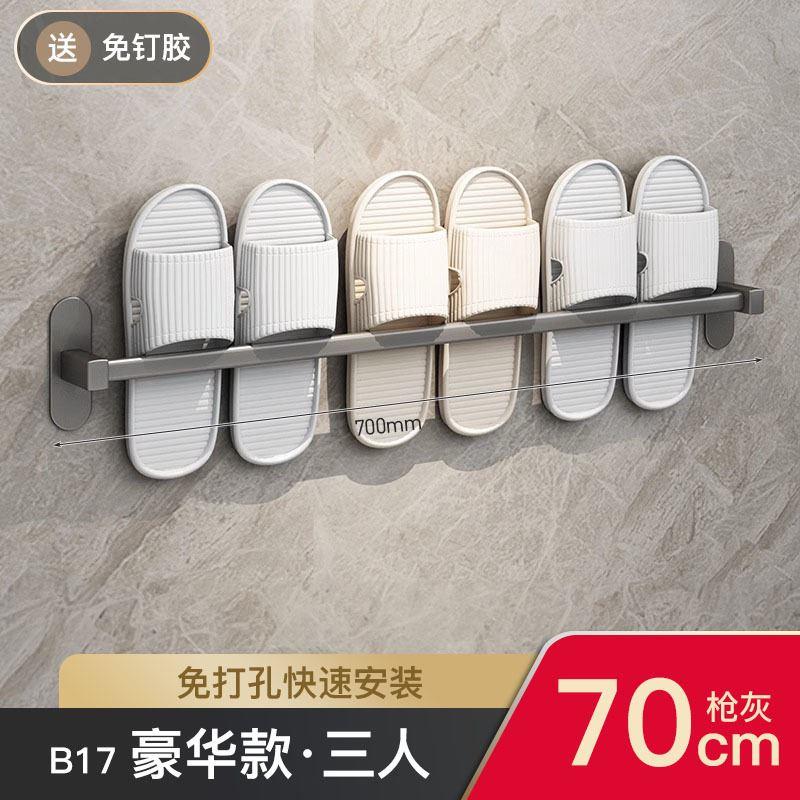 卫生间浴室免打孔壁挂式家用拖鞋架子置物架简约厕所鞋子收纳架