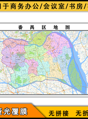 番禺区地图行政区划新高清电子版广东省广州市交通街道画