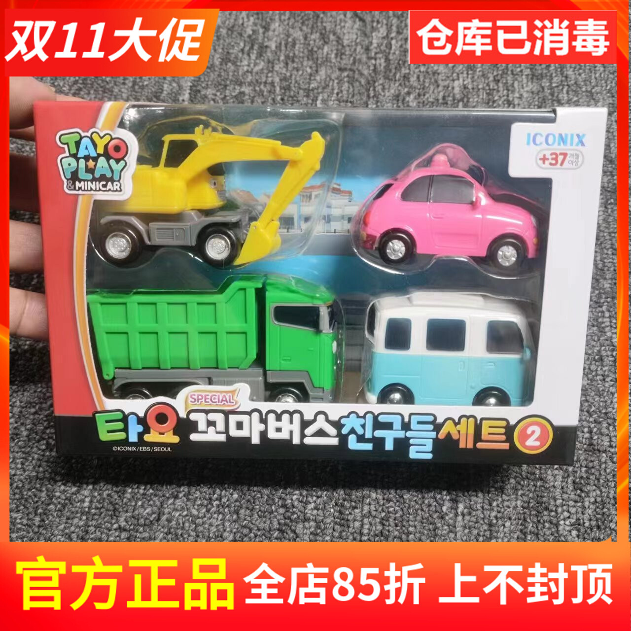 韩国Tayo小公交小巴士太友玩具太有惯性汽车小车面包车挖土机2423