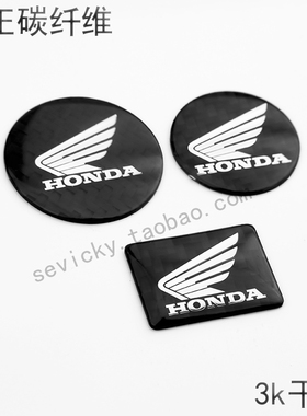 3k纯碳纤维适用于HONDA本田摩托车车身装饰车标带背胶粘贴手工