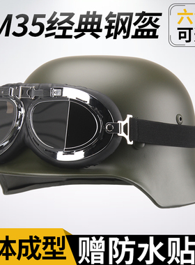 影视道具八佰M35钢盔 二战德式防暴头盔 哈雷骑行摩托车安保用品