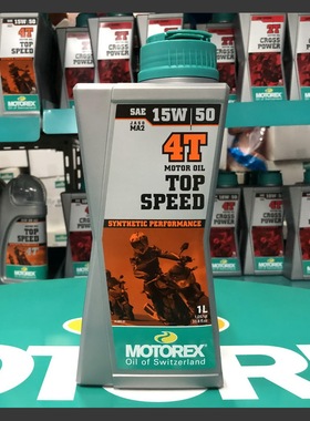 摩托卫士TOP SPEED15W50摩托车机油全合成KTM4冲程DUKE全合成机油