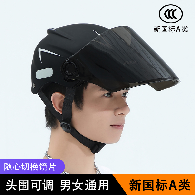 热天3C认证电动电瓶摩托车头盔男女士四季通用款夏季防晒轻便半盔