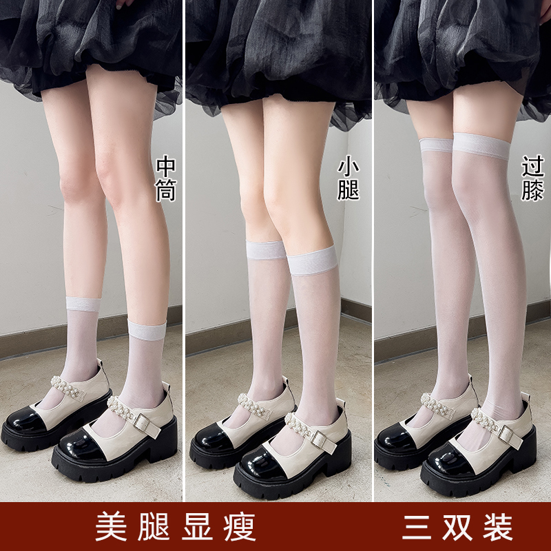 JK白色透肉小腿袜子女纯欲风夏季超薄三个长度过膝性感黑丝堆堆袜