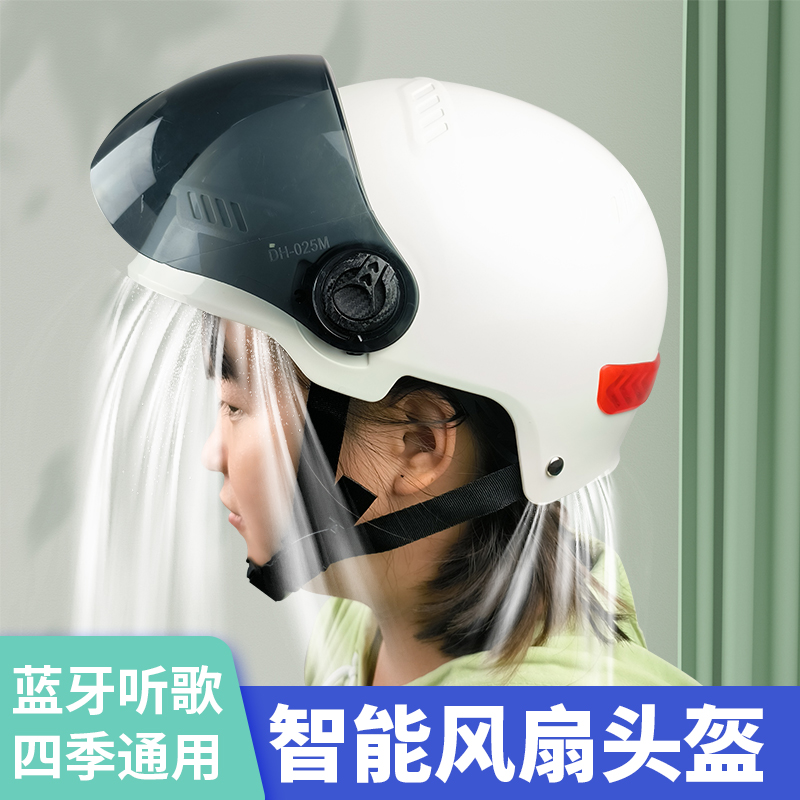 智能蓝牙双风扇电动车摩托车头盔语音导航男女个性四季通用全盔