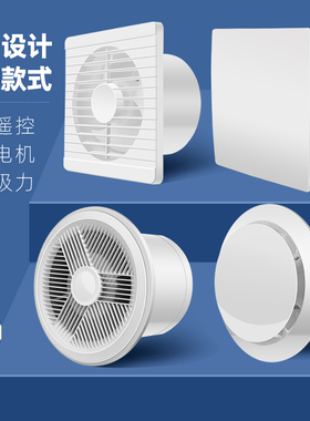 排气扇卫生间换气扇墙壁式浴室厨房抽风机排风扇强力圆形家用静音
