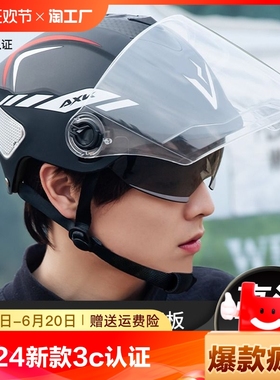 2024新款3c认证电动摩托车头盔春夏半盔四季通用骑行安全帽双镜