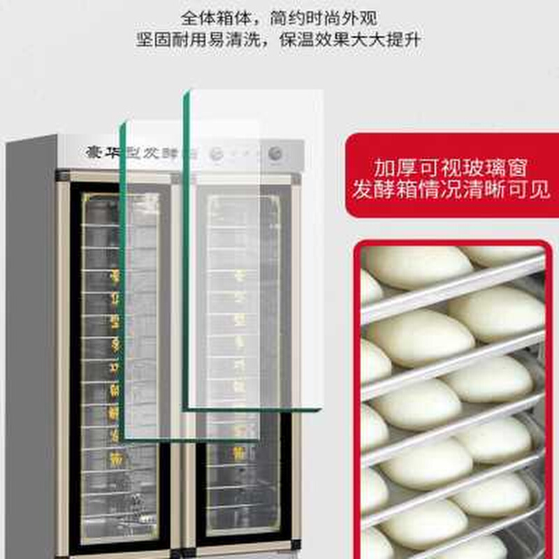 品新面包发酵箱柜商用烘焙全自动馒头包子保温箱家用加热恒温醒发