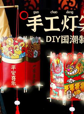 做灯笼的手工材料diy亲子自制作业春节活动红包利是封灯笼半成品