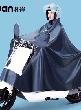 电动摩托车防护雨衣成人加大加厚防暴雨男女士牛津面料单人雨披