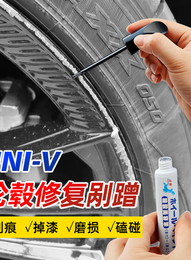 长安UNIV铝合金轮毂自喷补漆笔黑色UNIK银灰汽车轮毂划痕修复剐蹭