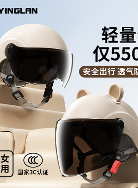 营缆3C认证电动车头盔女士四季通用男款电瓶摩托车半盔国标安全帽