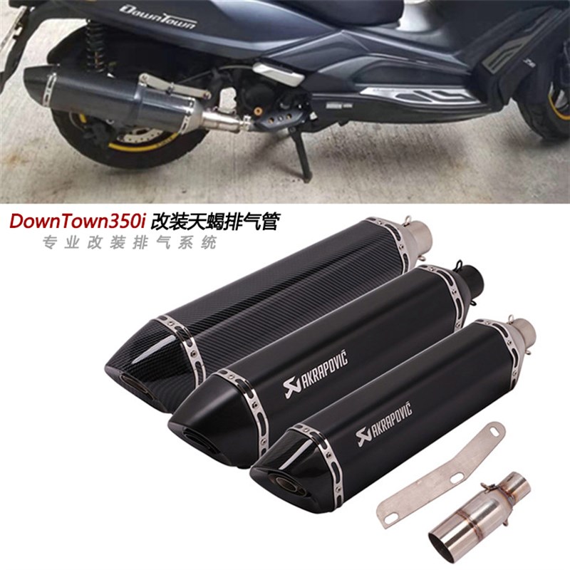 摩托踏板车适用于光阳DownTown350i 改装中段尾段碳纤天蝎排气管