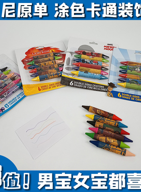 涂涂画画多彩世界任你想象12色创意儿童双头使用动画彩盒设计蜡笔