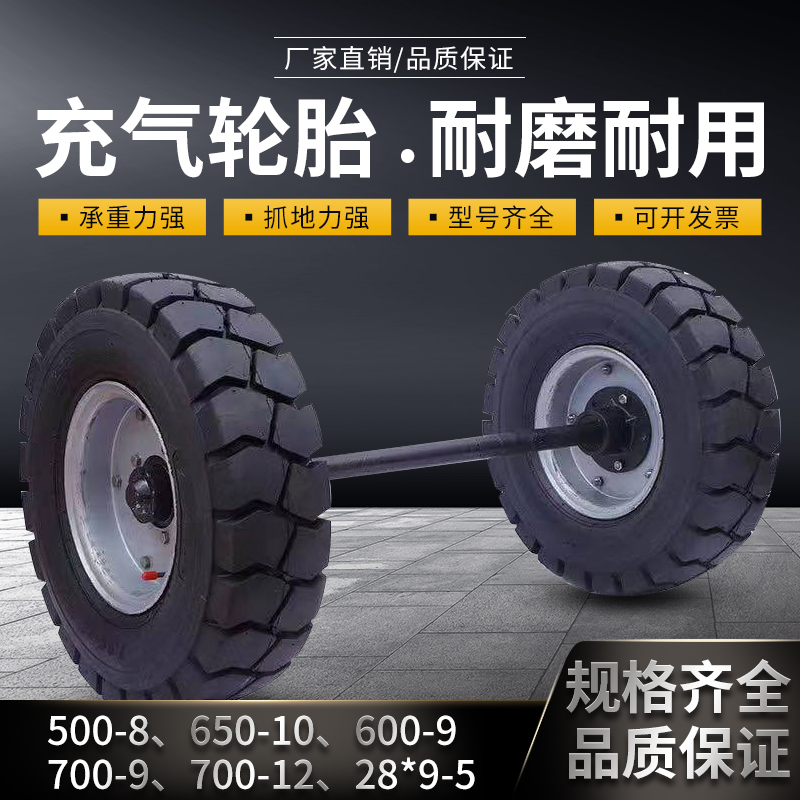 500-8实心轮胎600-9马车轮子带轴6.50-10充气轮胎矿山拖车隧道轮