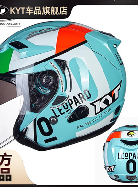 意大利KYT摩托车头盔冬季男女双镜片机车半盔覆式轻便个性酷四季