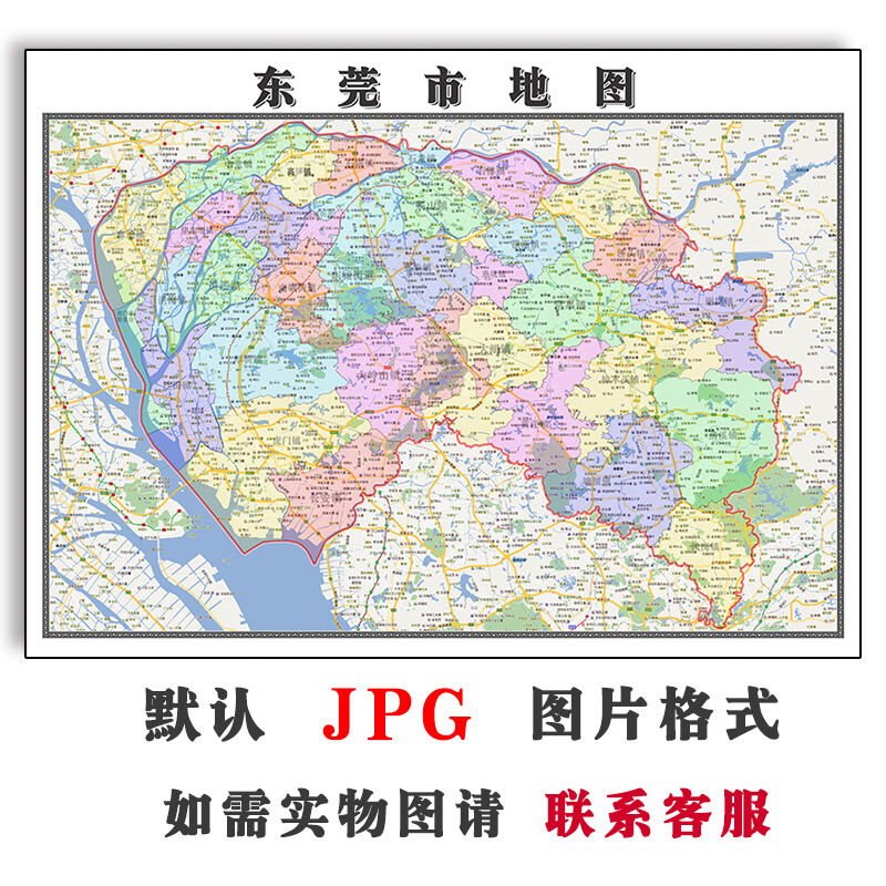 东莞市地图1.1米可定制广东省JPG格式电子版高清图片素材新款