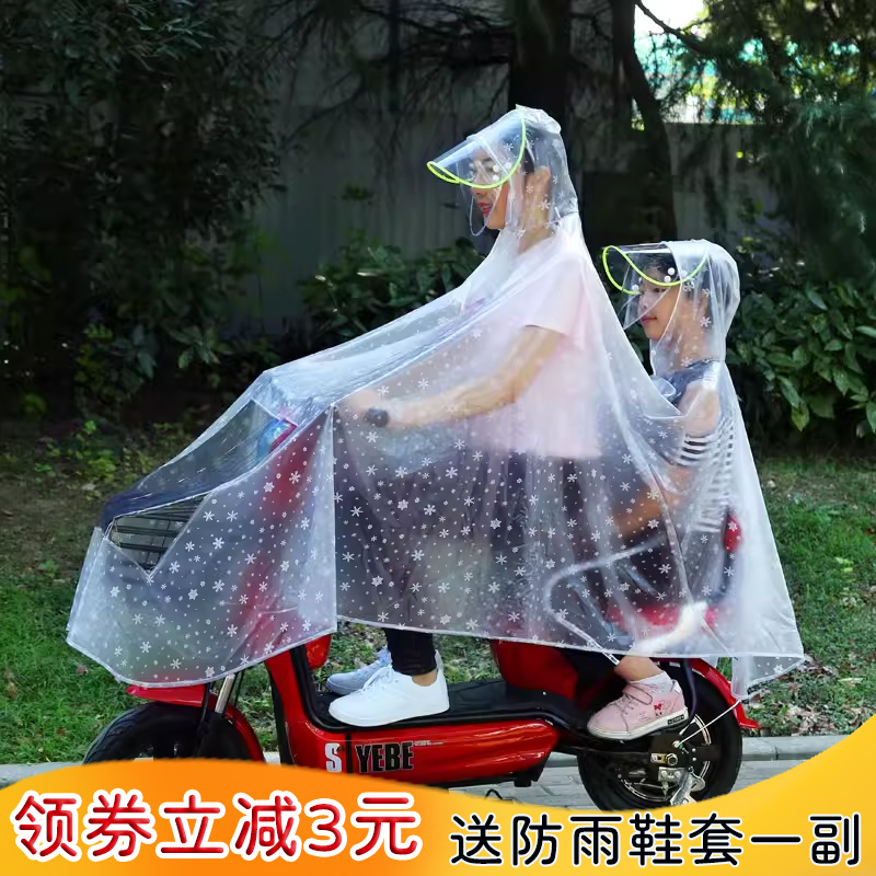 雨衣双人电动车摩托车电瓶车自行车女款加大母子亲子学生透明雨披