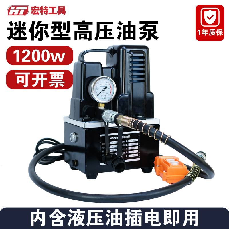 电动液压泵迷你型便携式小黑泵超高压电磁阀液压机手按开关单油路