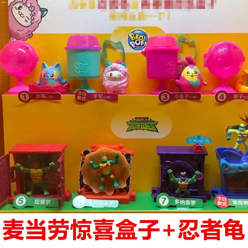 2020麦当劳忍者神龟玩具棒棒糖手镯挂件儿童餐惊喜盒子盲盒公仔