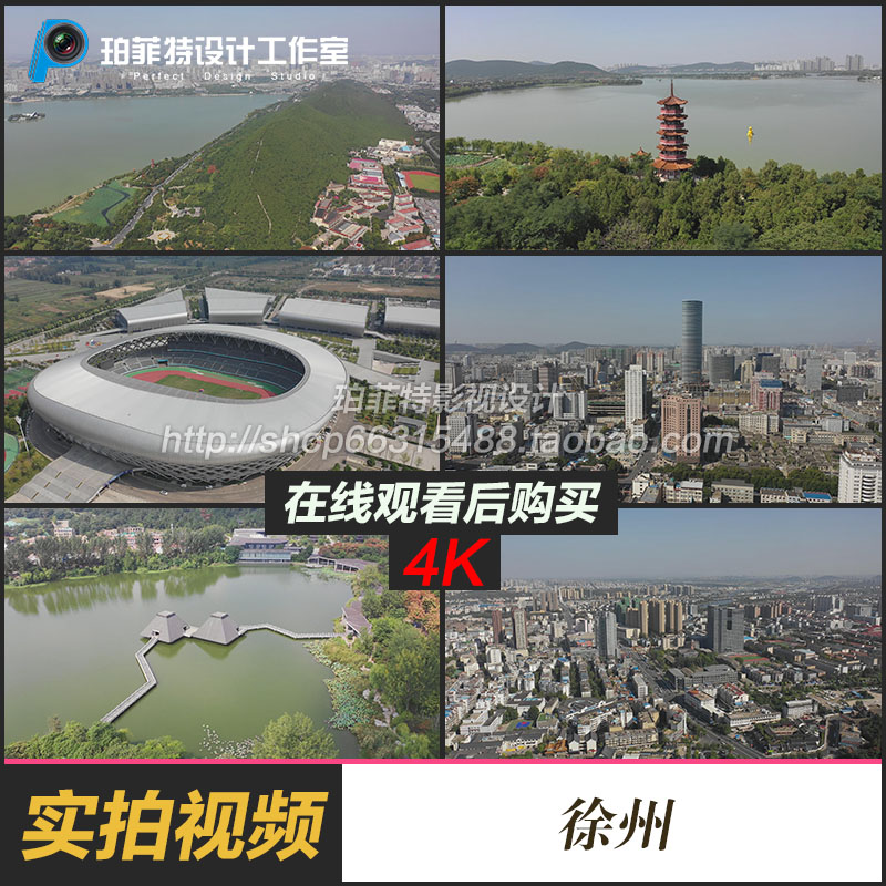 4k高清航拍徐州视频素材云龙湖云龙山城市风景宣传片