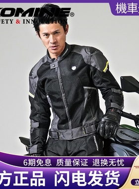 KOMINE 夏季赛车摩托外置碳纤维肩甲半网眼骑行服夹克男款JK-157