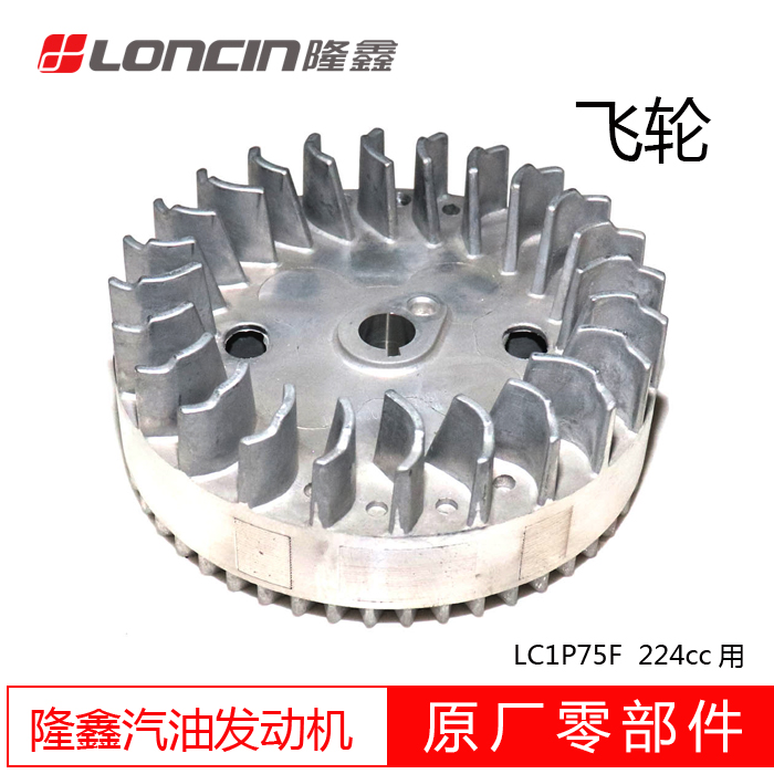 LONCIN隆鑫汽油立轴垂直发动机LC1P75F型224cc原厂配件