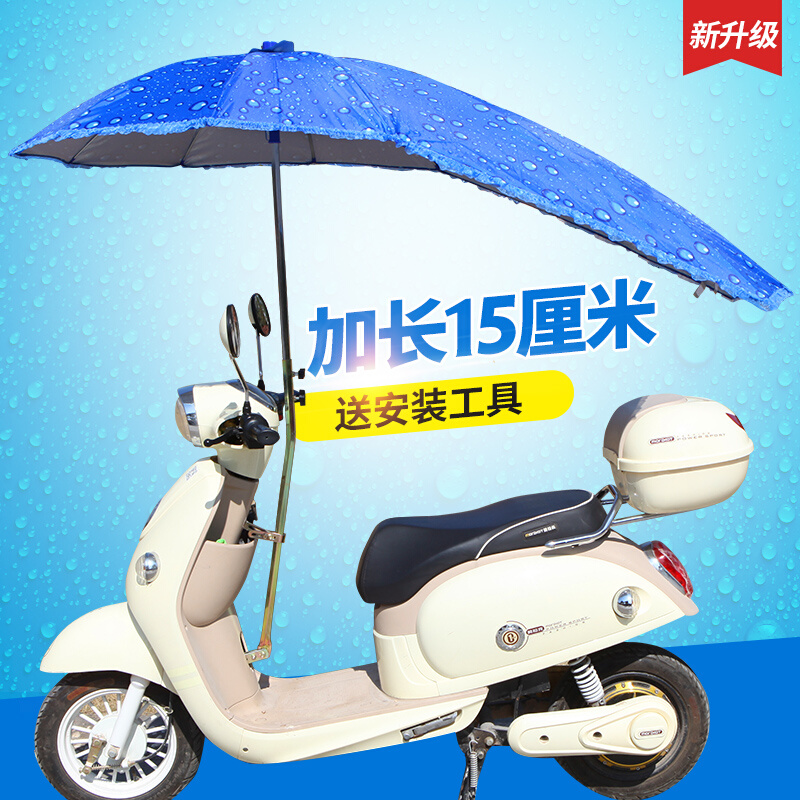 摩托车雨伞遮阳伞雨棚加厚折叠双层防晒加大雨蓬通用两轮男士式