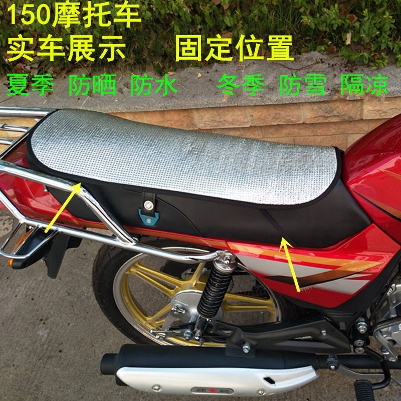 电动车防晒坐垫套防水通用防雨座垫罩隔热摩托车防滑保护套自行车