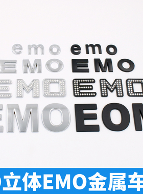 立体金属个性车贴EMO了摩托车身网红字母情绪硬核汽车标装饰改装