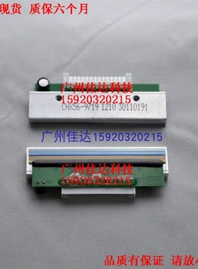 石田  电子秤BC-4000l2 bc-6000l2 bc-8000l2 系列 16针 打印头