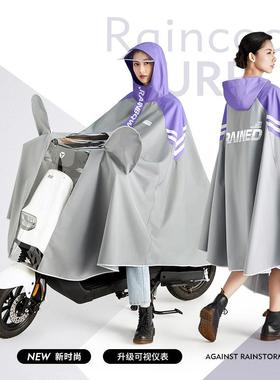 时尚电动摩托车雨衣男女款新款全身防暴雨成人骑行专用电瓶车雨披