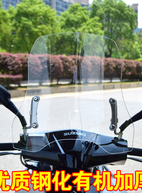 USR125摩托车挡风钢化玻璃加高加宽UCR125前挡风板巧格挡风镜改装