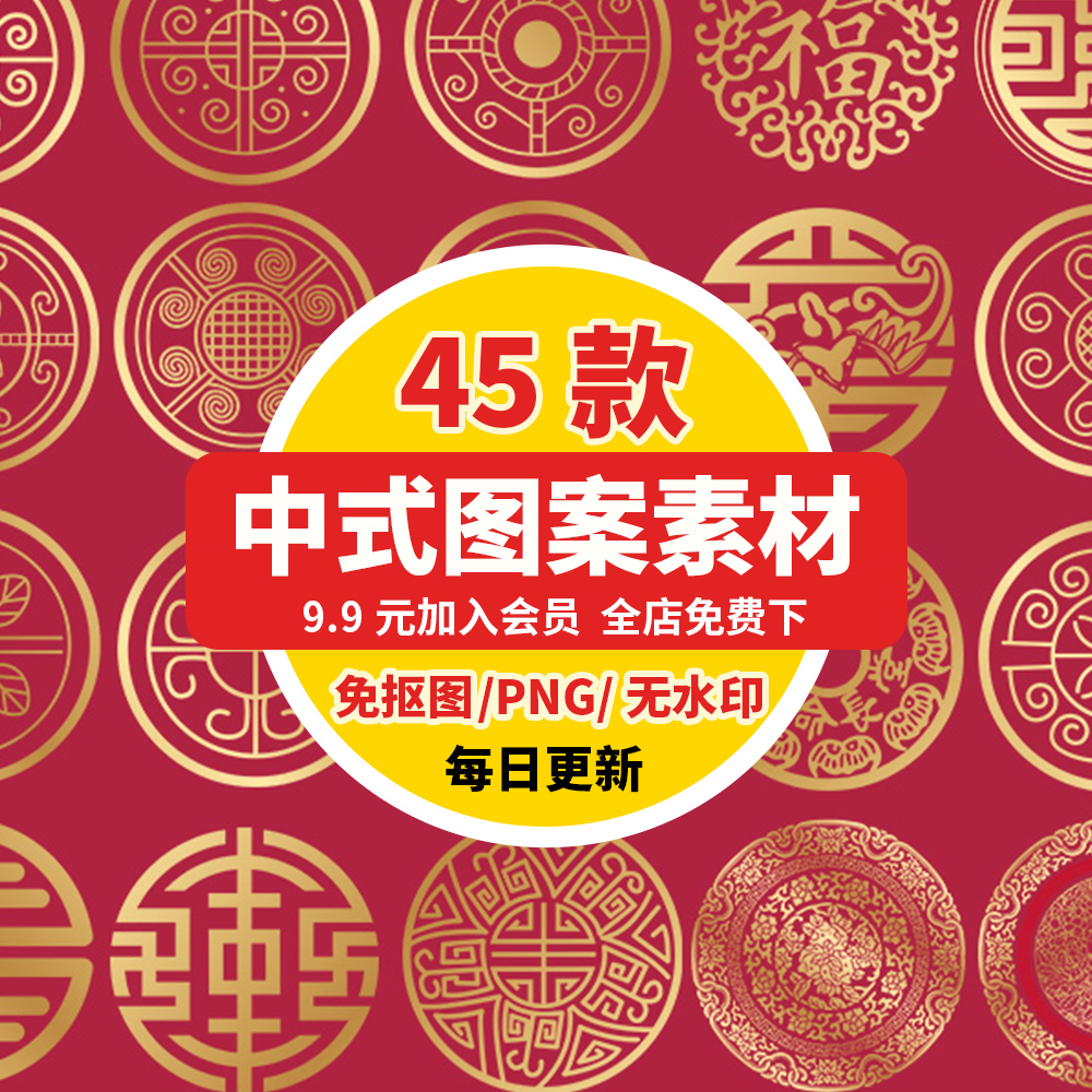 【中式】传统古典吉祥福字印章花纹样装饰图案AI矢量PNG免扣素材
