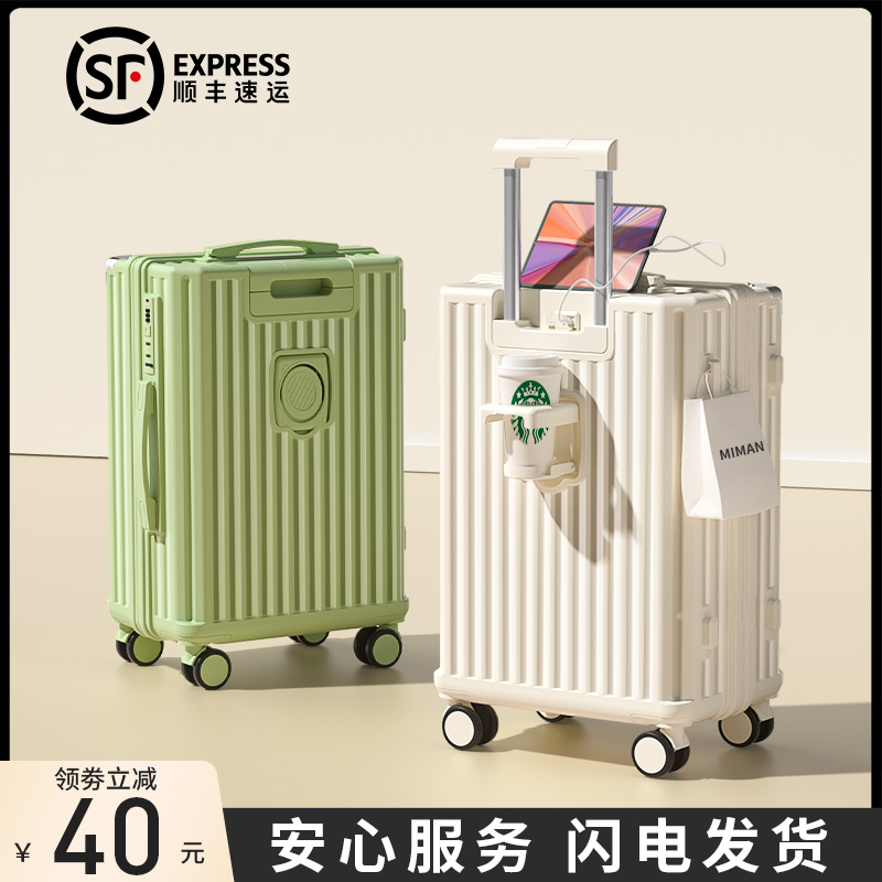 行李箱女拉杆箱2024新款密码皮箱子20寸登机旅行大容量24男多功能