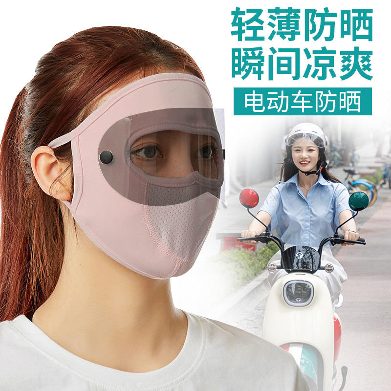 骑电动摩托车女款防风骑车防晒帽护目遮阳面罩挡风运动遮全脸口罩