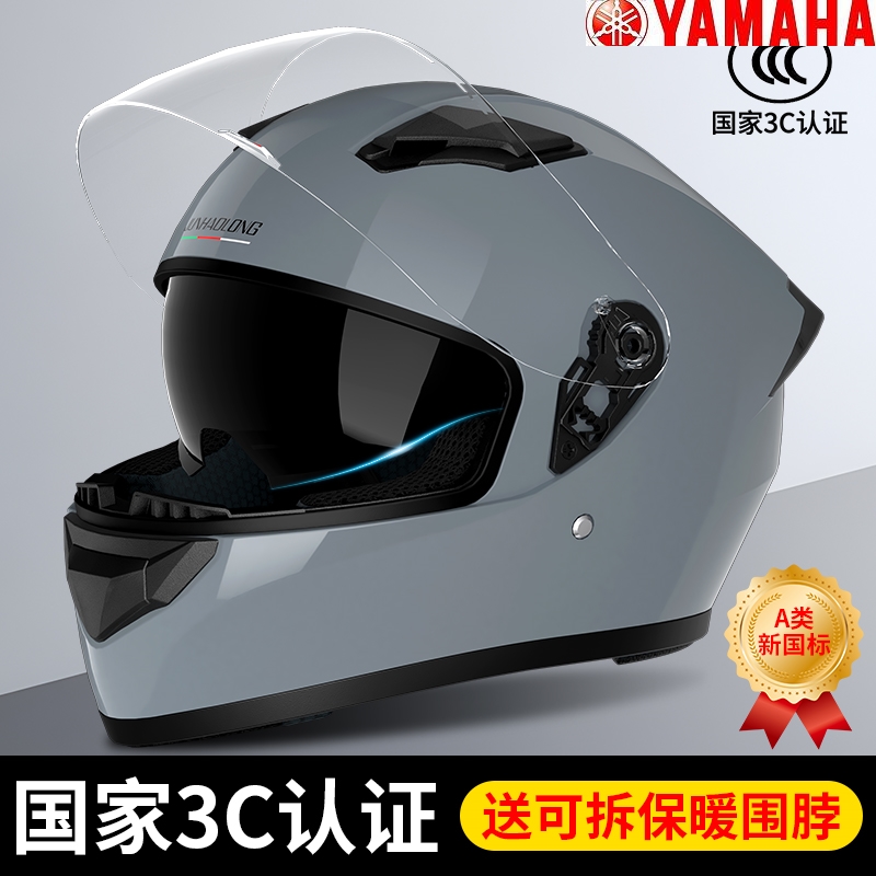 雅马哈3C认证电动摩托车头盔男士冬季防雾保暖全盔女通用三c骑行