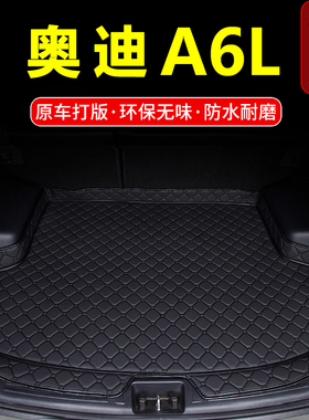 适用於奥迪A6L後备箱垫2012-2019款汽车专用内饰改装後背後车厢垫