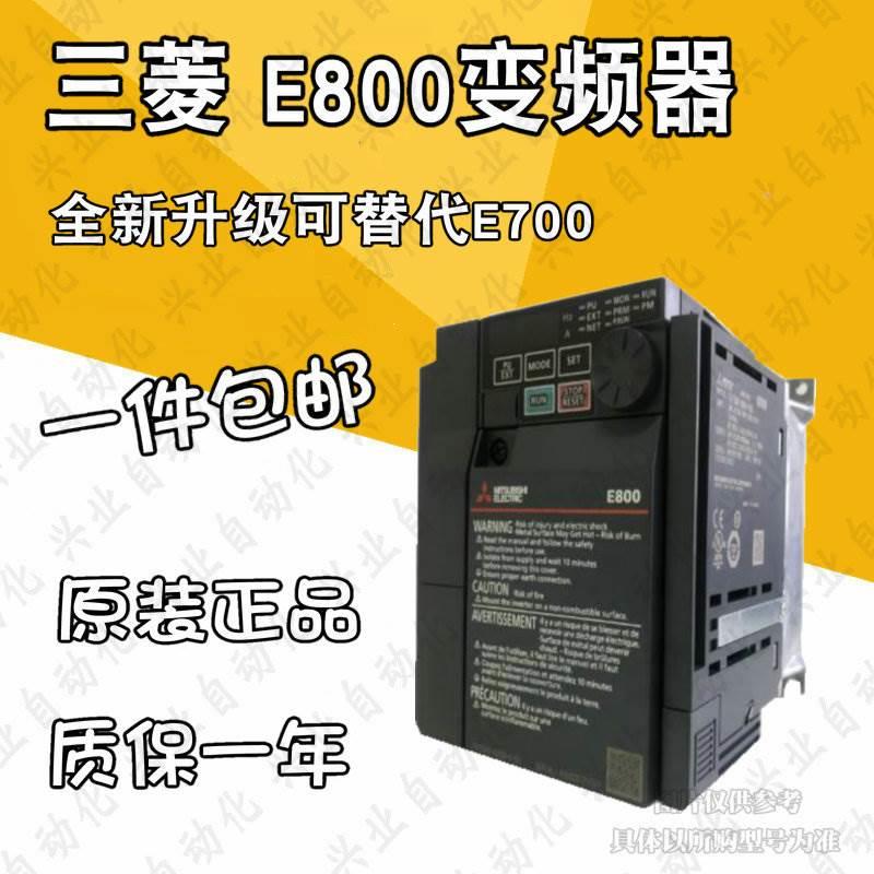 全新原装三菱变频器FR-E840-0026-4-60三相380V E800 075KW千瓦