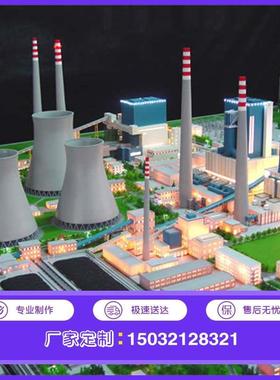 垃圾焚烧发电厂沙盘模型制作城市生活垃圾焚烧发电站沙盘模型定制