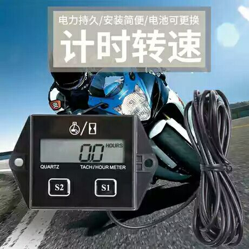 鬼火踏板摩托车卡丁车油锯数显2/4冲汽油发动机感应计时器转速表