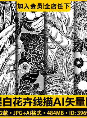 无缝创意手绘黑白矢量AI植物花卉枝叶花纹线描背景纹理图案素材