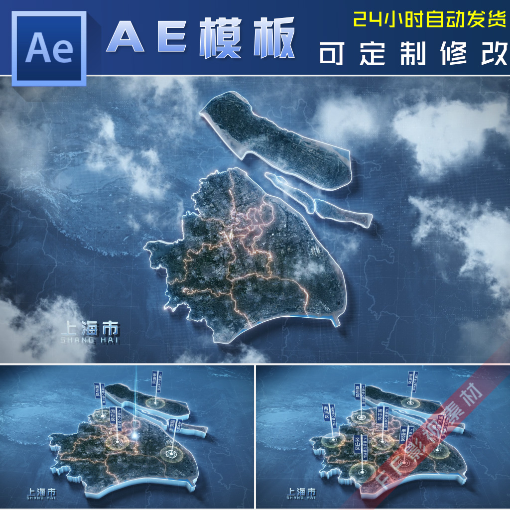 震撼云中俯冲上海三维地图上海市区位地产项目区域分布定位AE模板