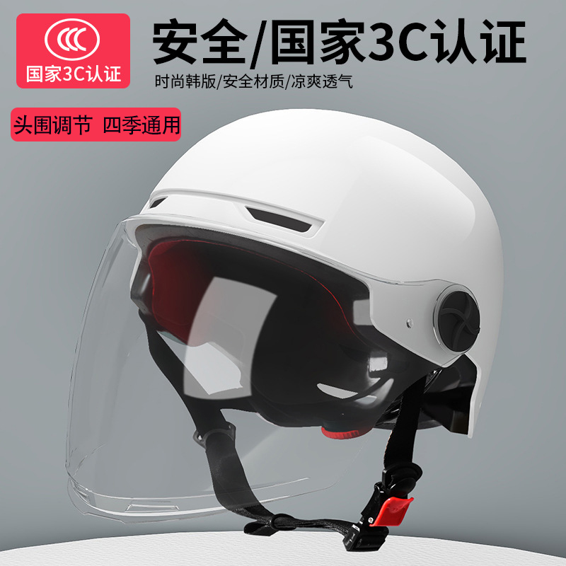 3C认证电动车摩托车头盔男女士四季夏季半盔通用电瓶车骑行安全帽