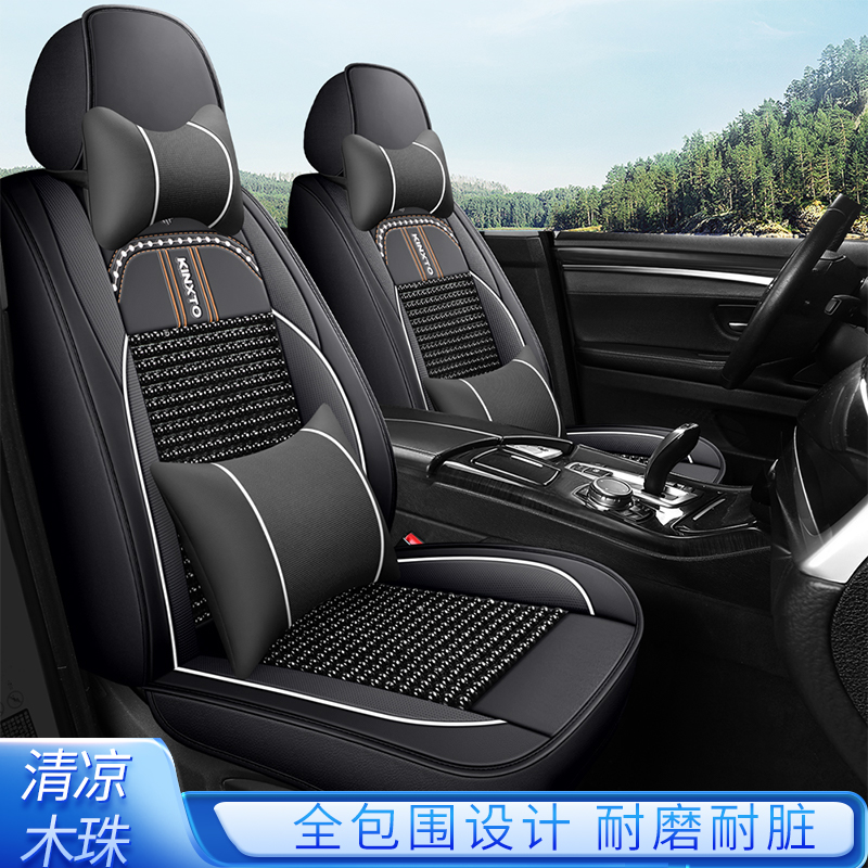 汽车座套北京BJ20 BJ40L传祺GS4GS3专用夏天木珠皮革全包坐垫内饰